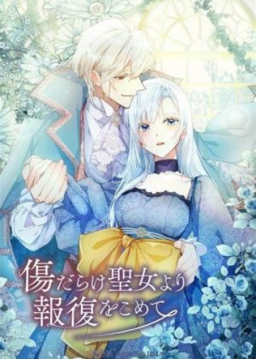 Kizu Darake Seijo Yori Houfuku wo Komete