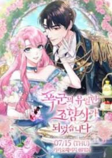 The Tyrant’s Only Perfumer