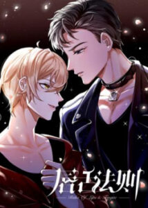 Rules of lips & tongue