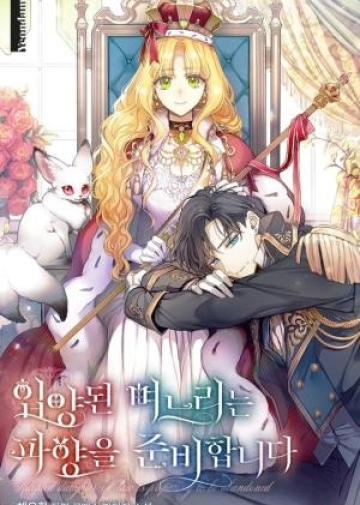 I Don't Want to be the Duke's Adopted Daughter-in-law