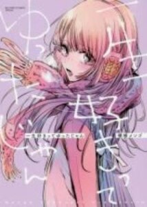 Isshou Sukitte Yutta jan