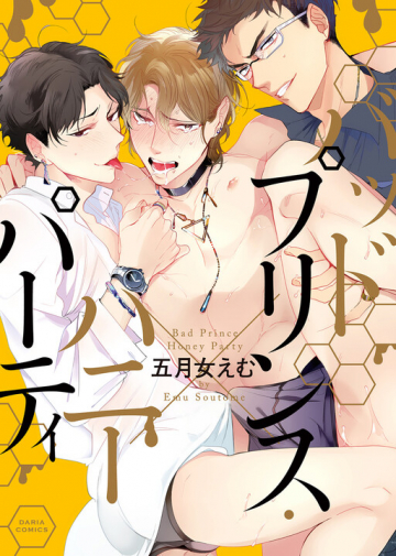 Bad Prince Honey Party