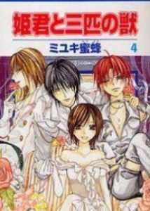 Himegimi To Sanbiki No Kemono