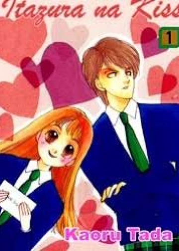 Itazura na Kiss