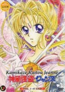 Kamikaze Kaitou Jeanne