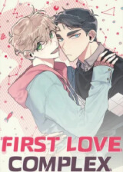 First Love Complex