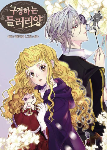 Miss Not-So Sidekick